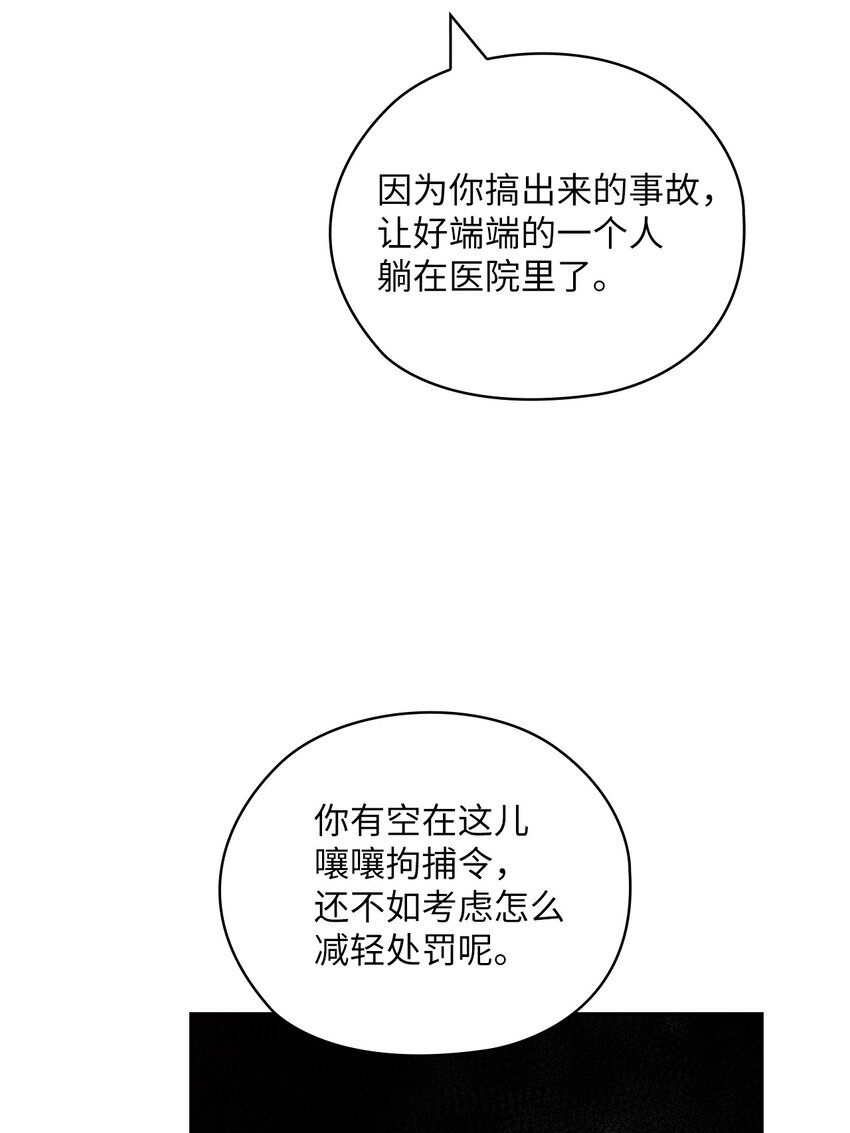 51 拘捕(1/2)-第51话