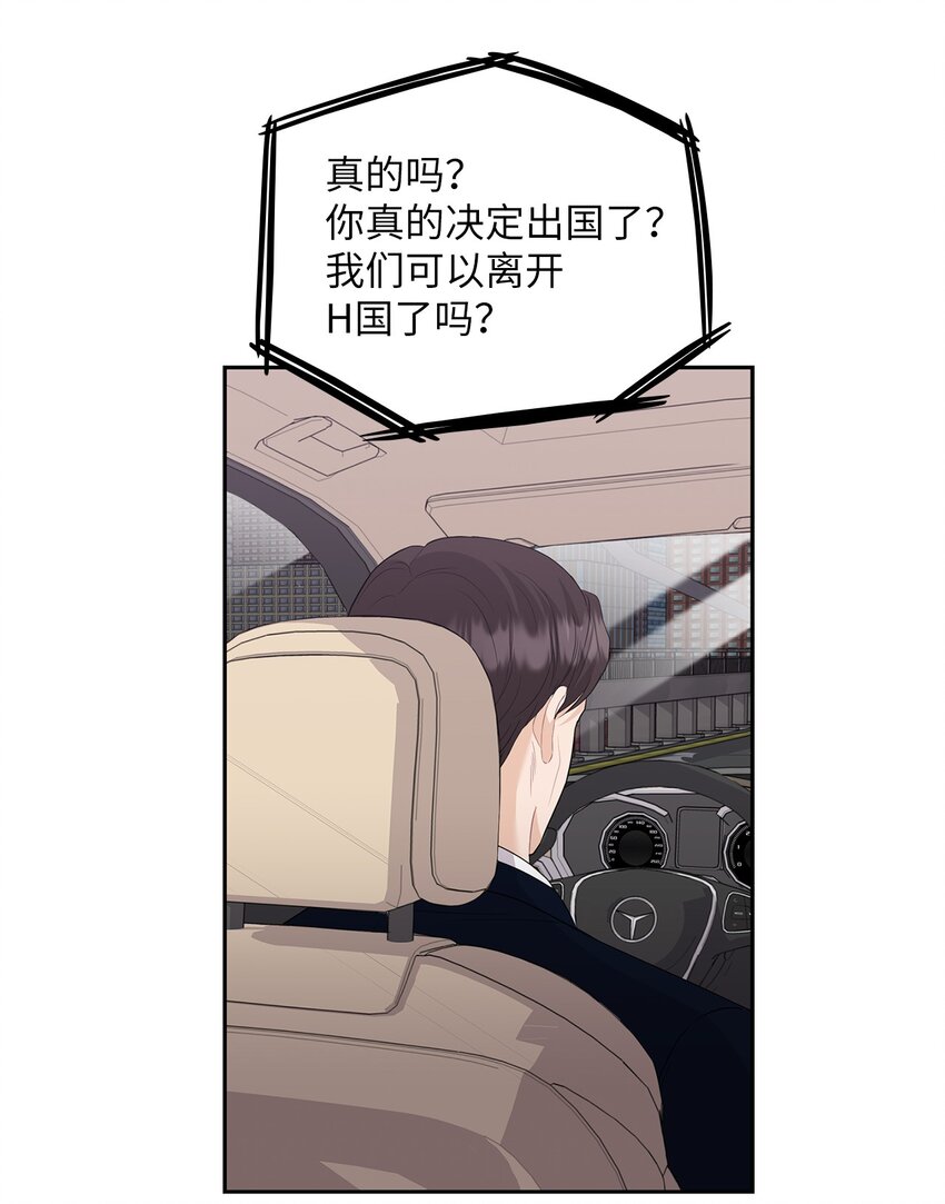 51 拘捕(1/2)-第51话