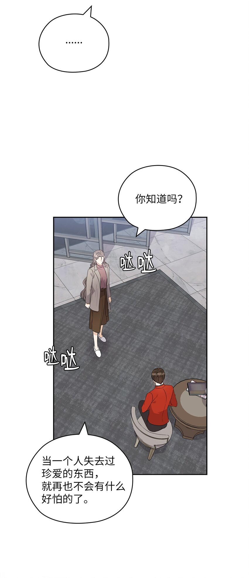 53 死亡威胁(1/2)-第53话