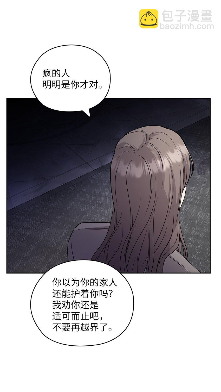 53 死亡威胁(1/2)-第53话