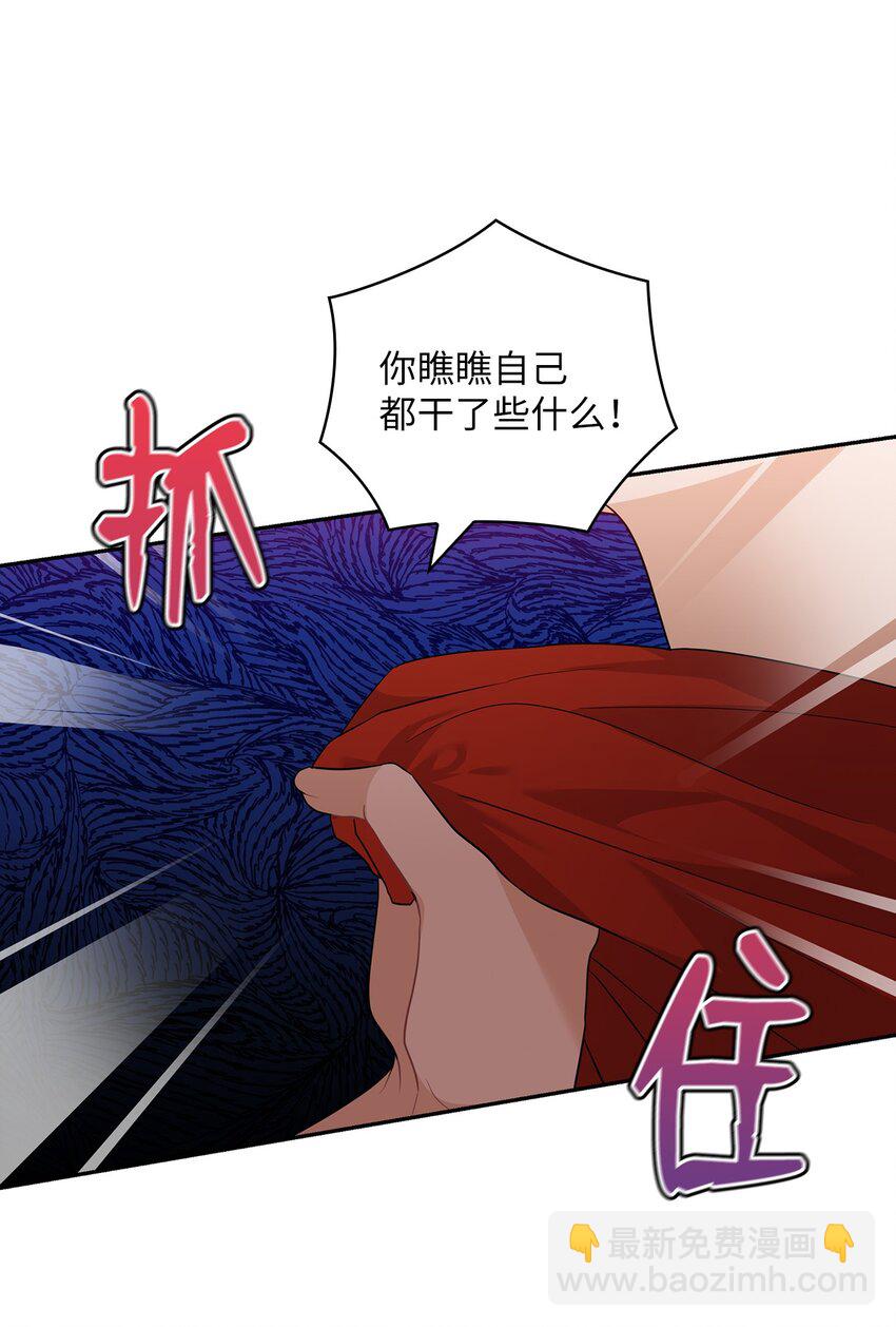 53 死亡威胁(1/2)-第53话