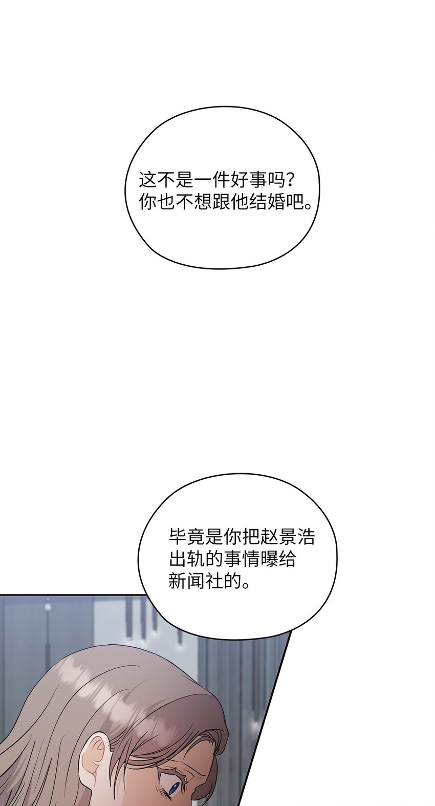 53 死亡威胁(1/2)-第53话