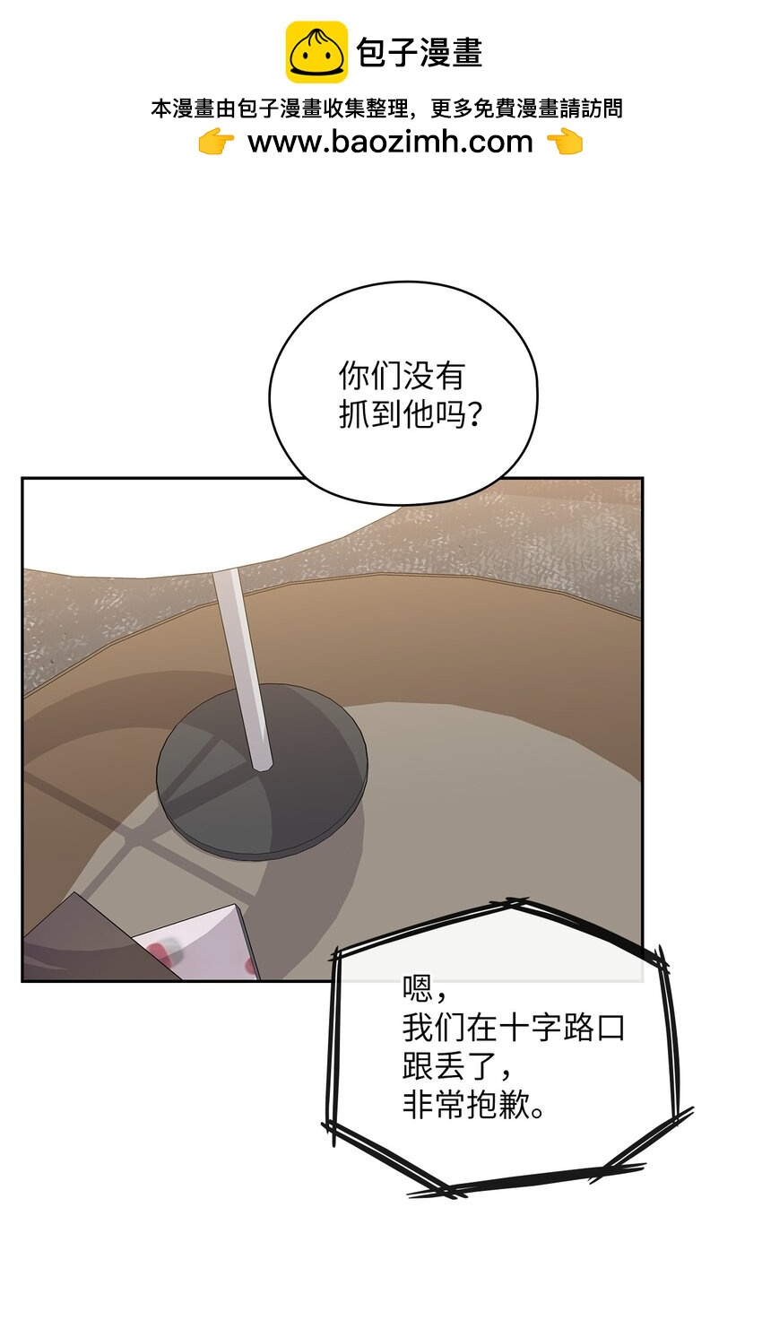 53 死亡威胁(1/2)-第53话