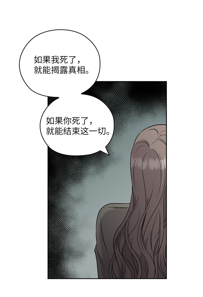 53 死亡威胁(1/2)-第53话