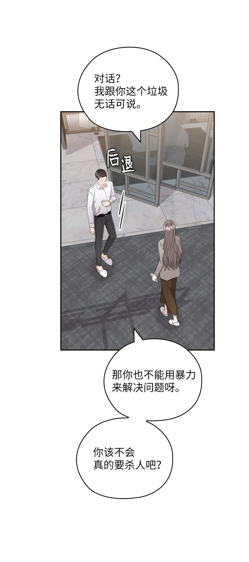 53 死亡威胁(1/2)-第53话