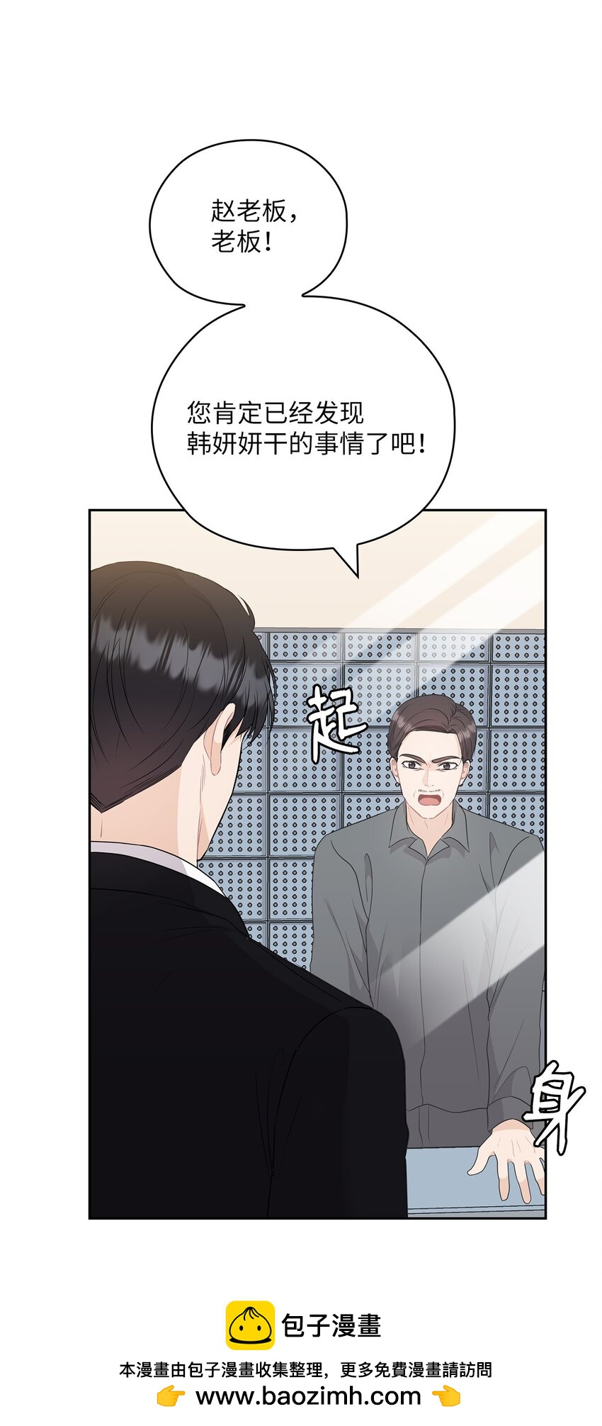 53 死亡威胁(1/2)-第53话