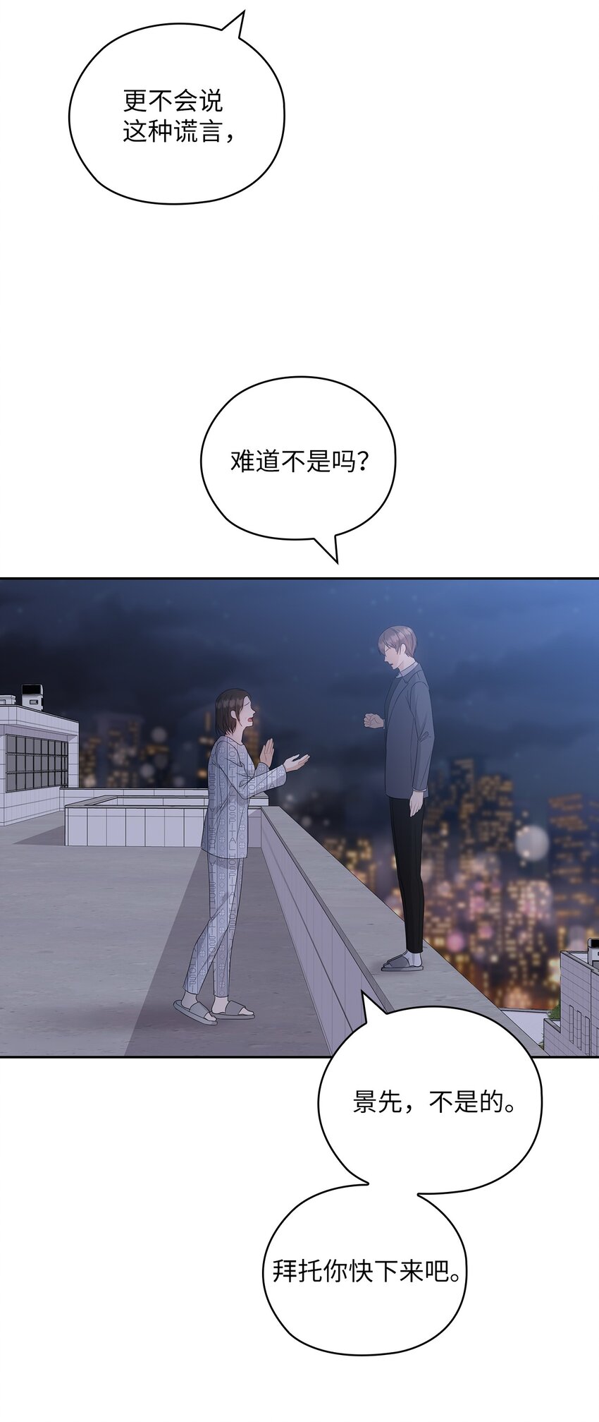 55 苏醒(1/2)-第55话