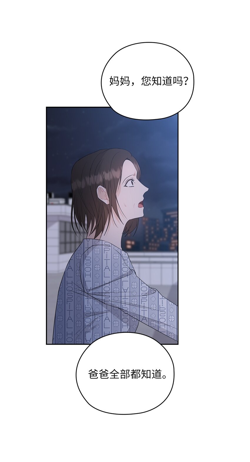 55 苏醒(1/2)-第55话