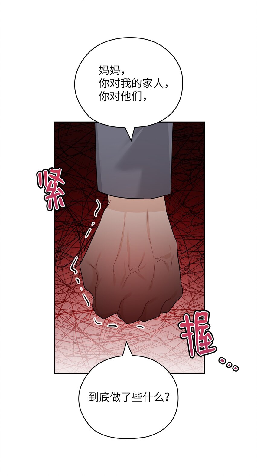 55 苏醒(1/2)-第55话