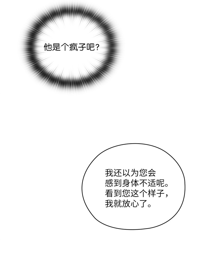 55 苏醒(1/2)-第55话