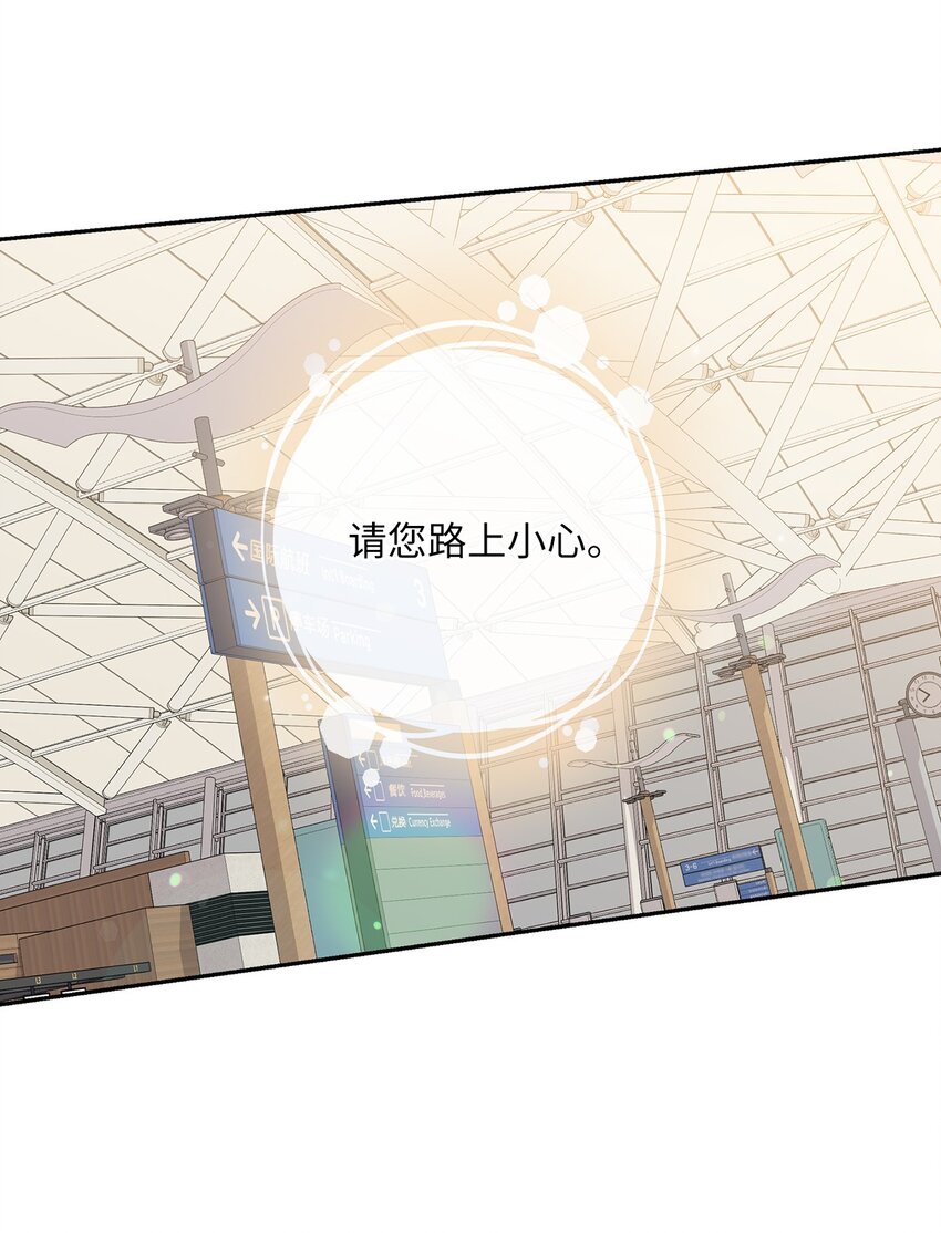 57 出国(1/2)-第57话