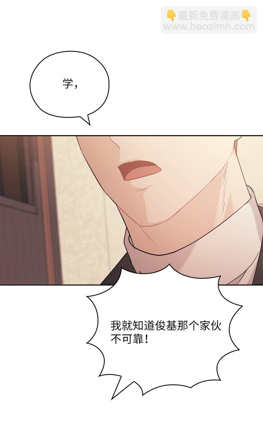 59 假期计划(1/2)-第59话