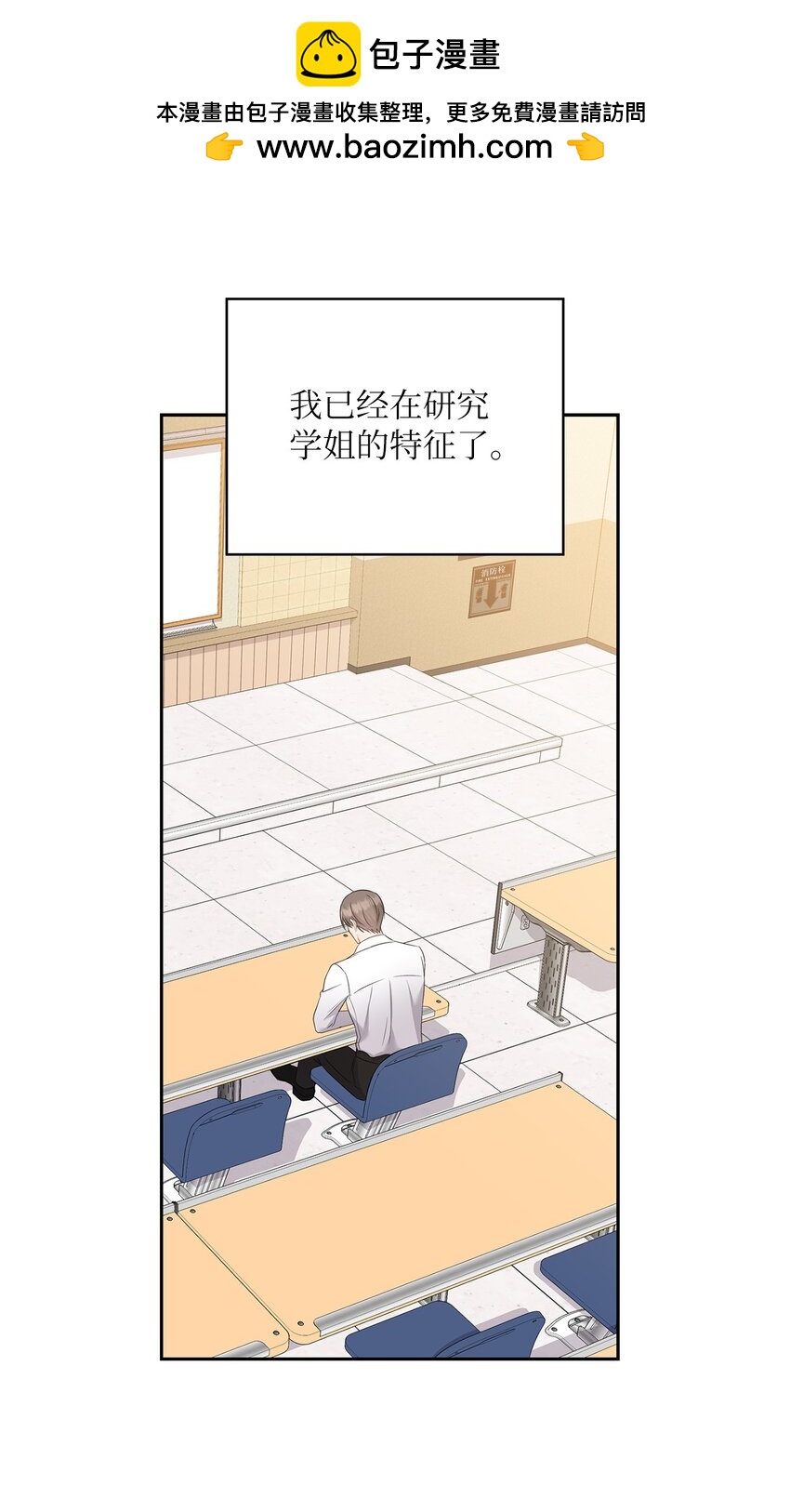 59 假期计划(1/2)-第59话