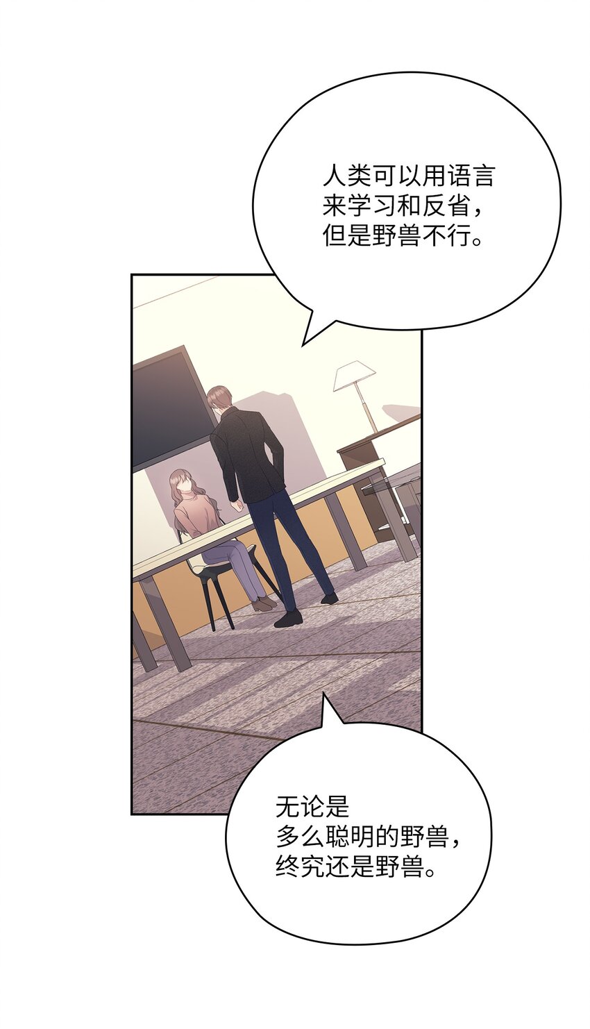 59 假期计划(1/2)-第59话