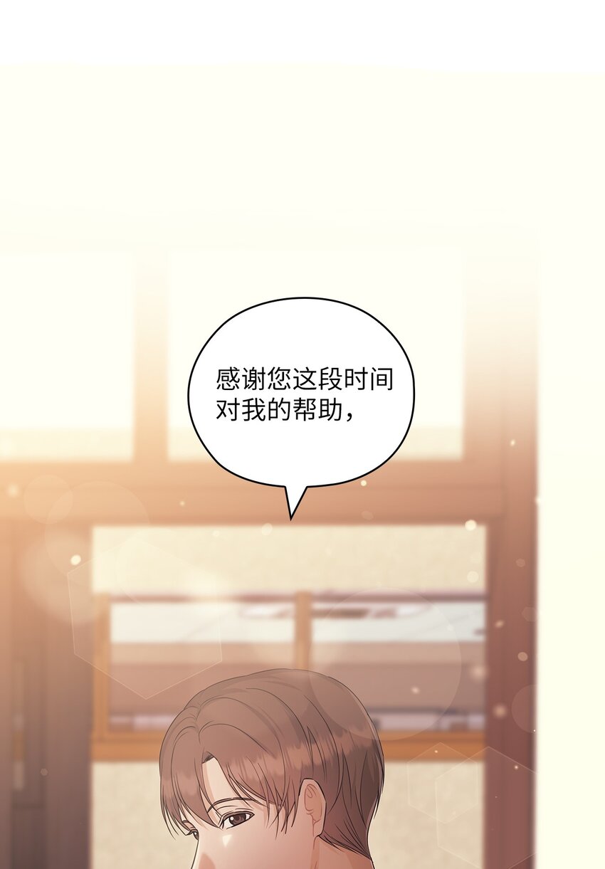 59 假期计划(1/2)-第59话