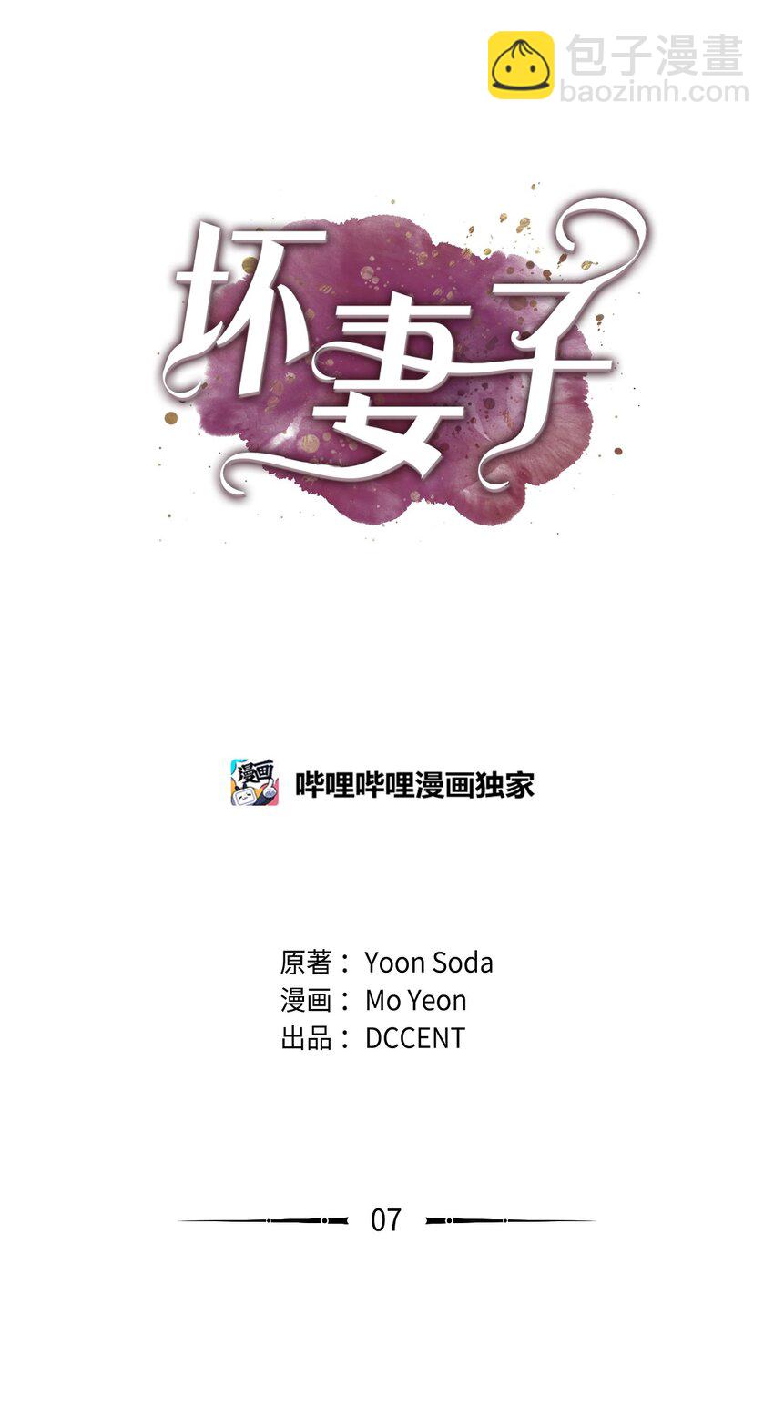 07 定位关系(1/2)-第7话