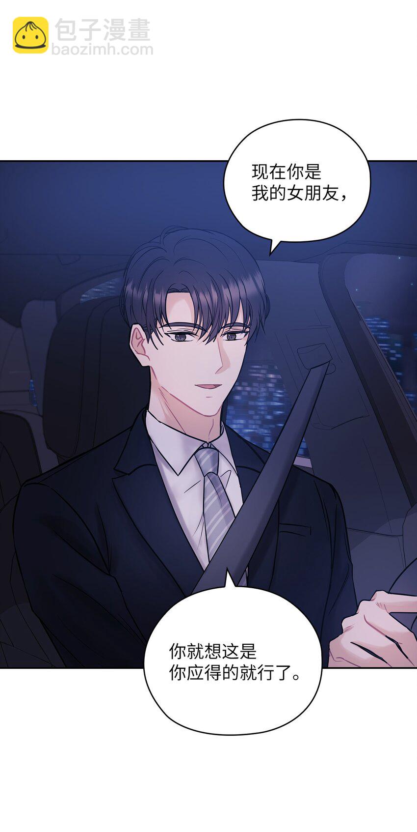 07 定位关系(1/2)-第7话