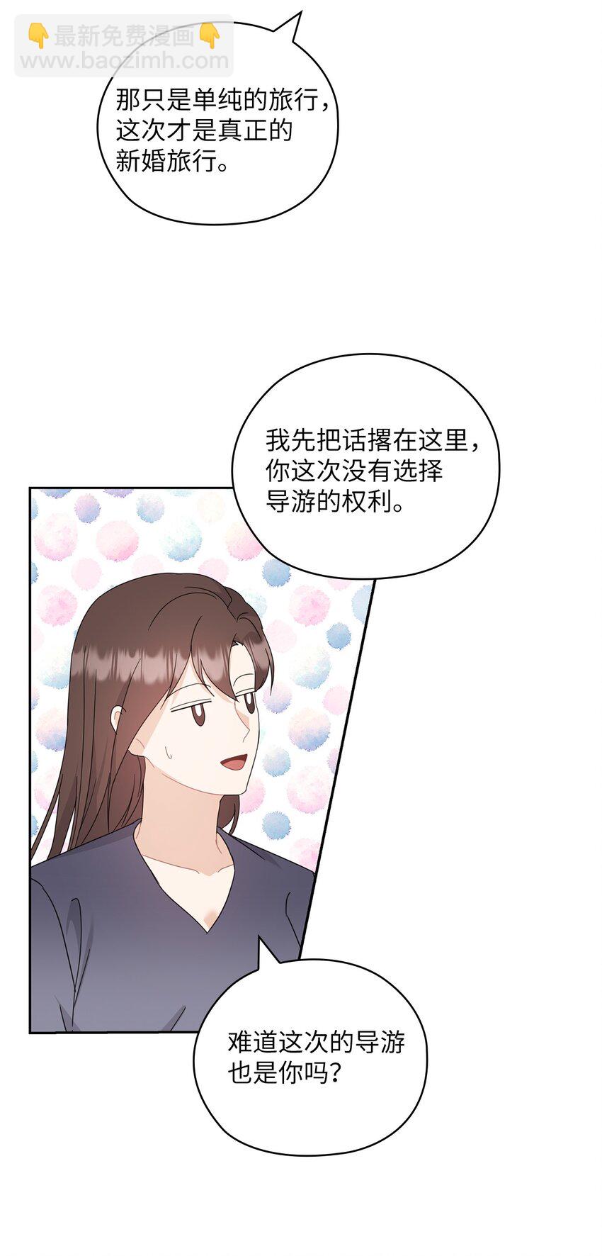 61 告白(1/2)-第61话