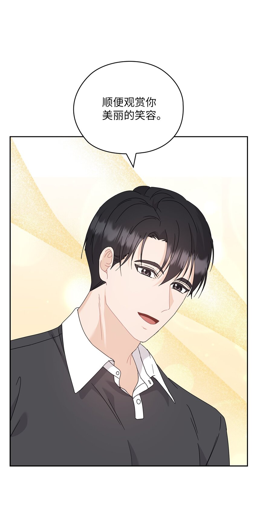 61 告白(1/2)-第61话