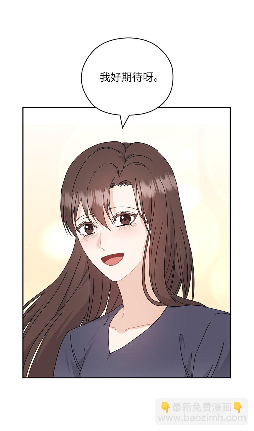 61 告白(1/2)-第61话