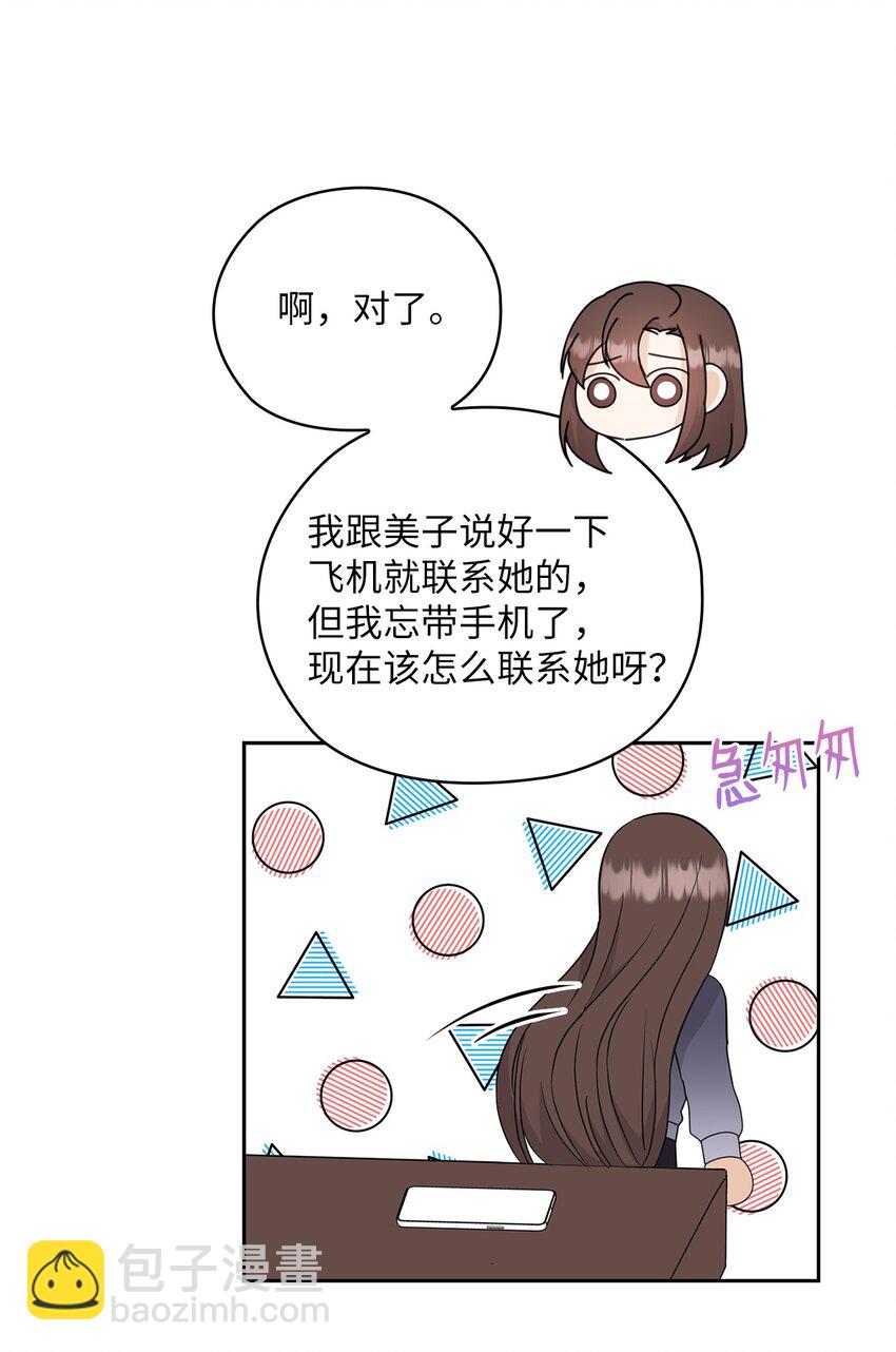 61 告白(1/2)-第61话