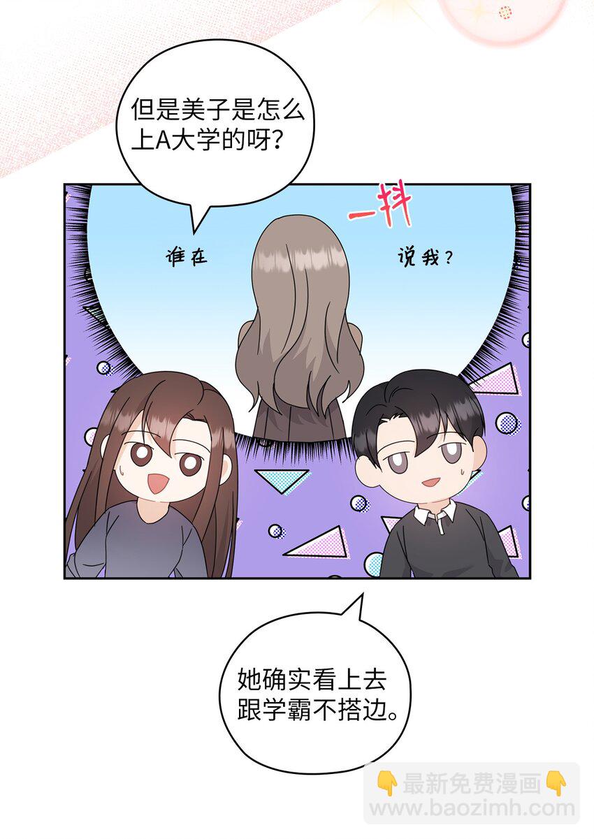 61 告白(1/2)-第61话