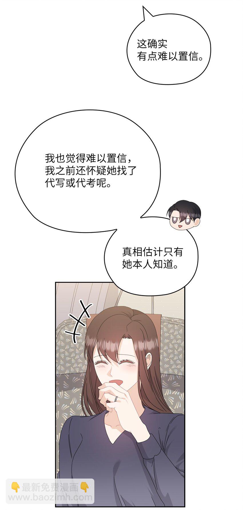 61 告白(1/2)-第61话