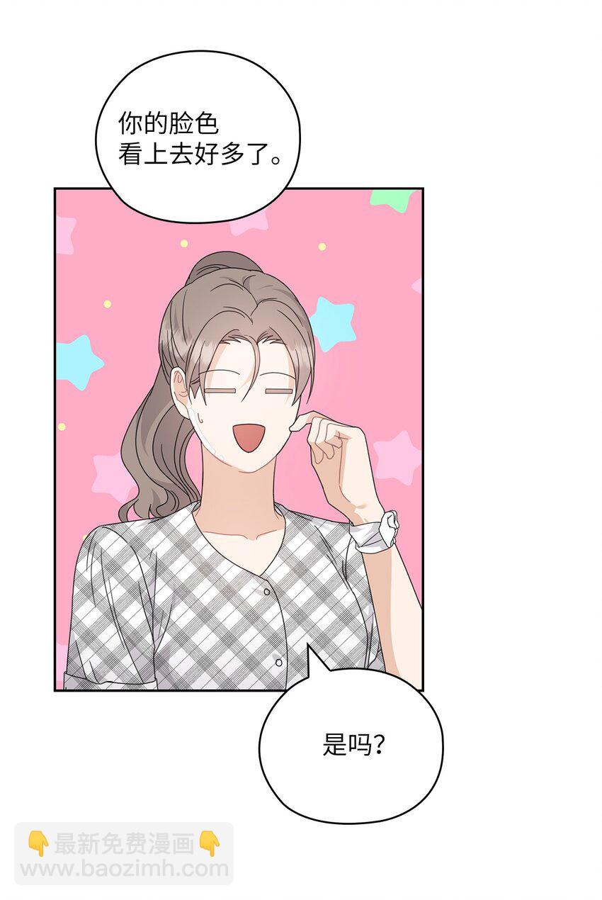 61 告白(1/2)-第61话