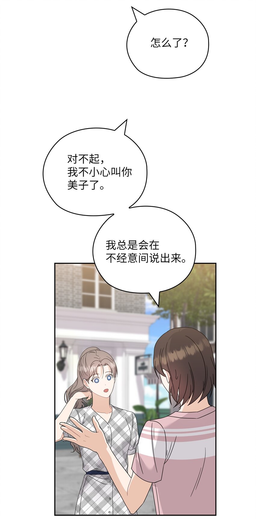 61 告白(1/2)-第61话