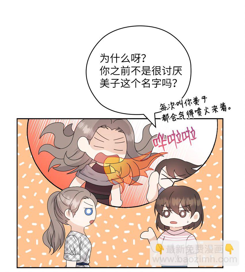 61 告白(1/2)-第61话