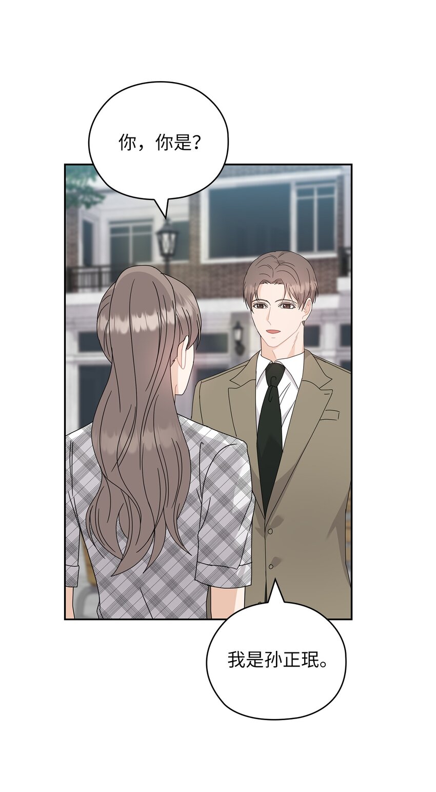 61 告白(1/2)-第61话