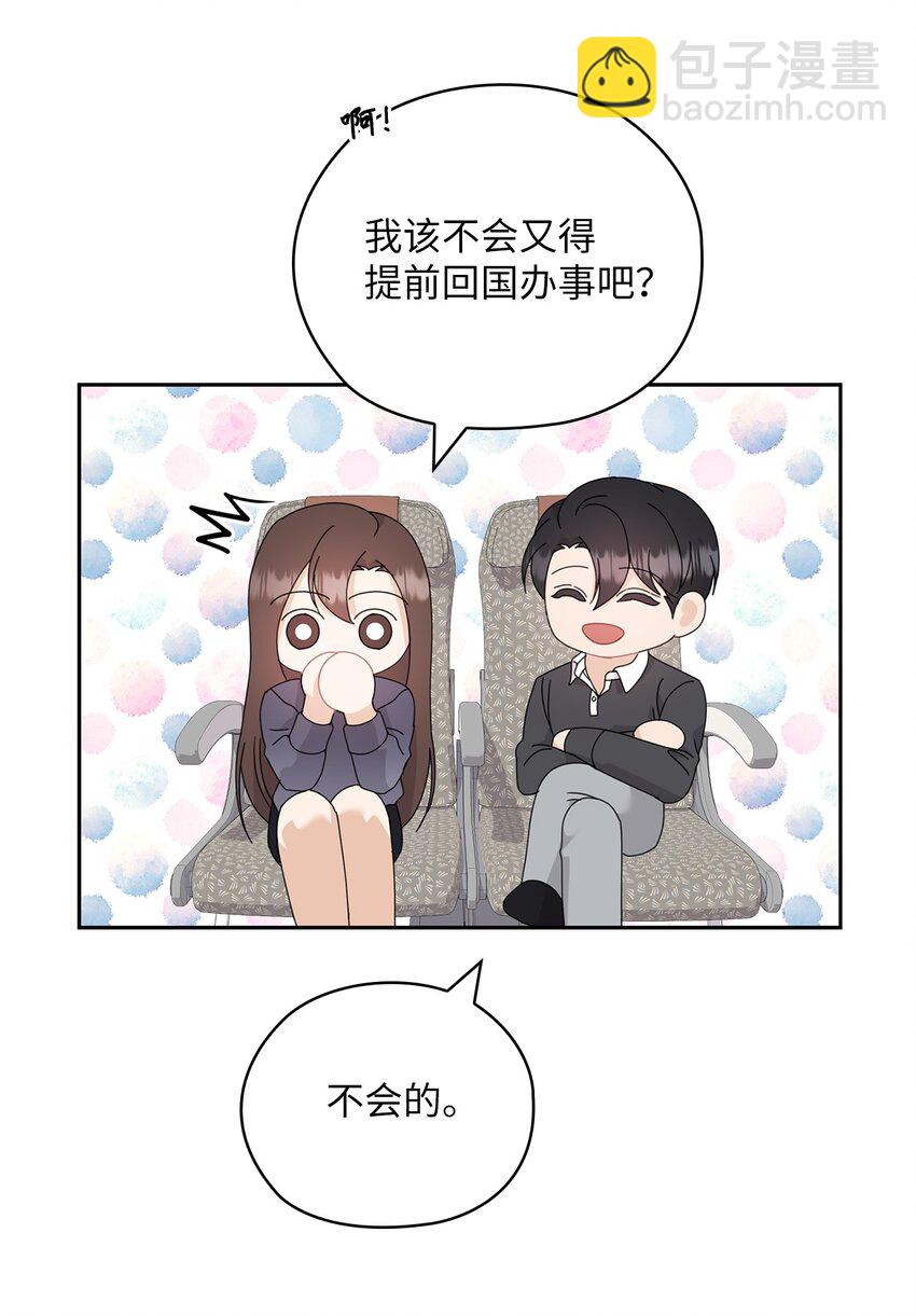 61 告白(1/2)-第61话