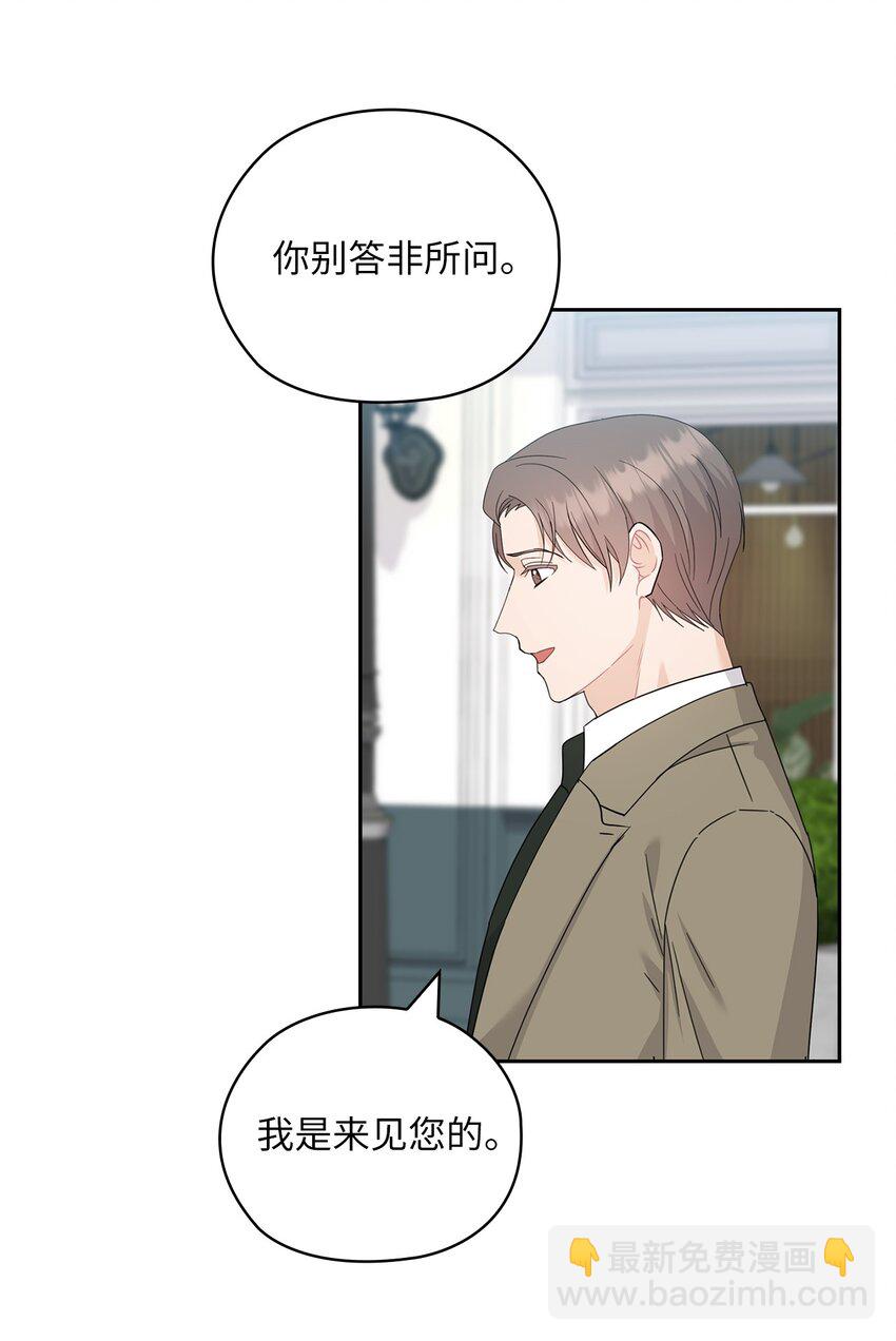 61 告白(1/2)-第61话