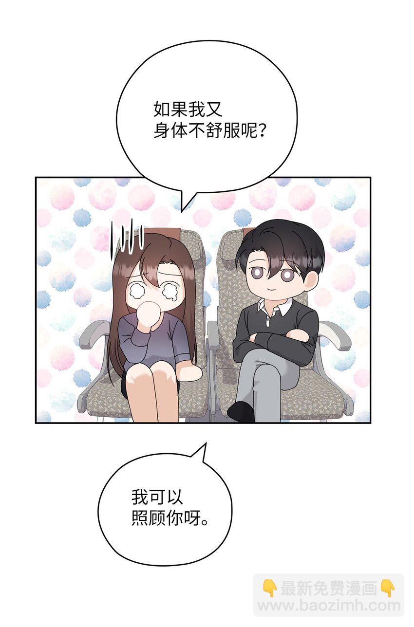 61 告白(1/2)-第61话