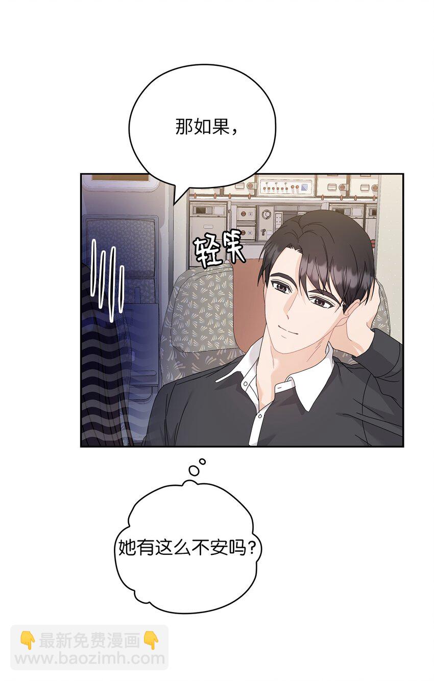 61 告白(1/2)-第61话