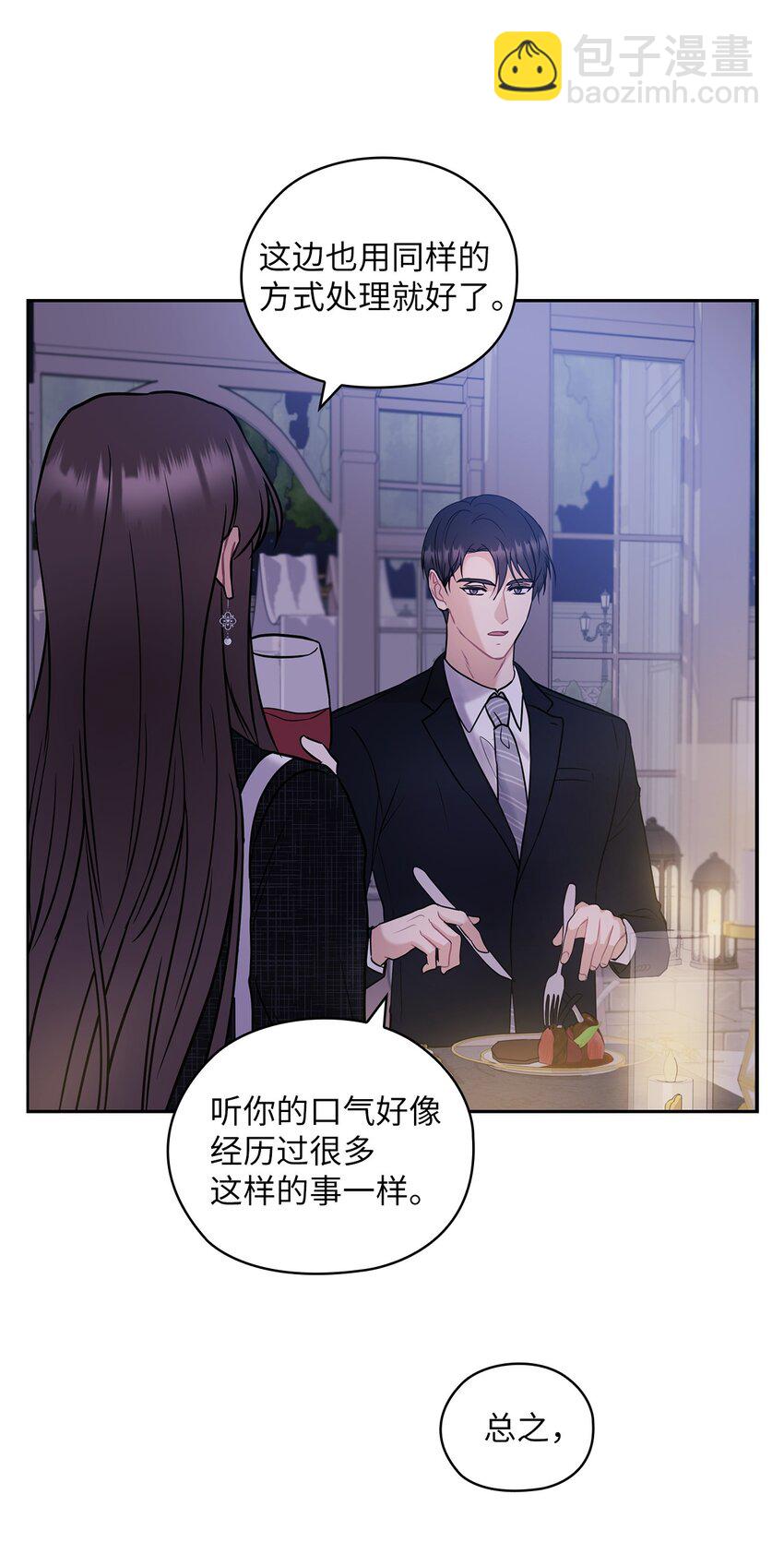 09 有话要说(1/2)-第9话