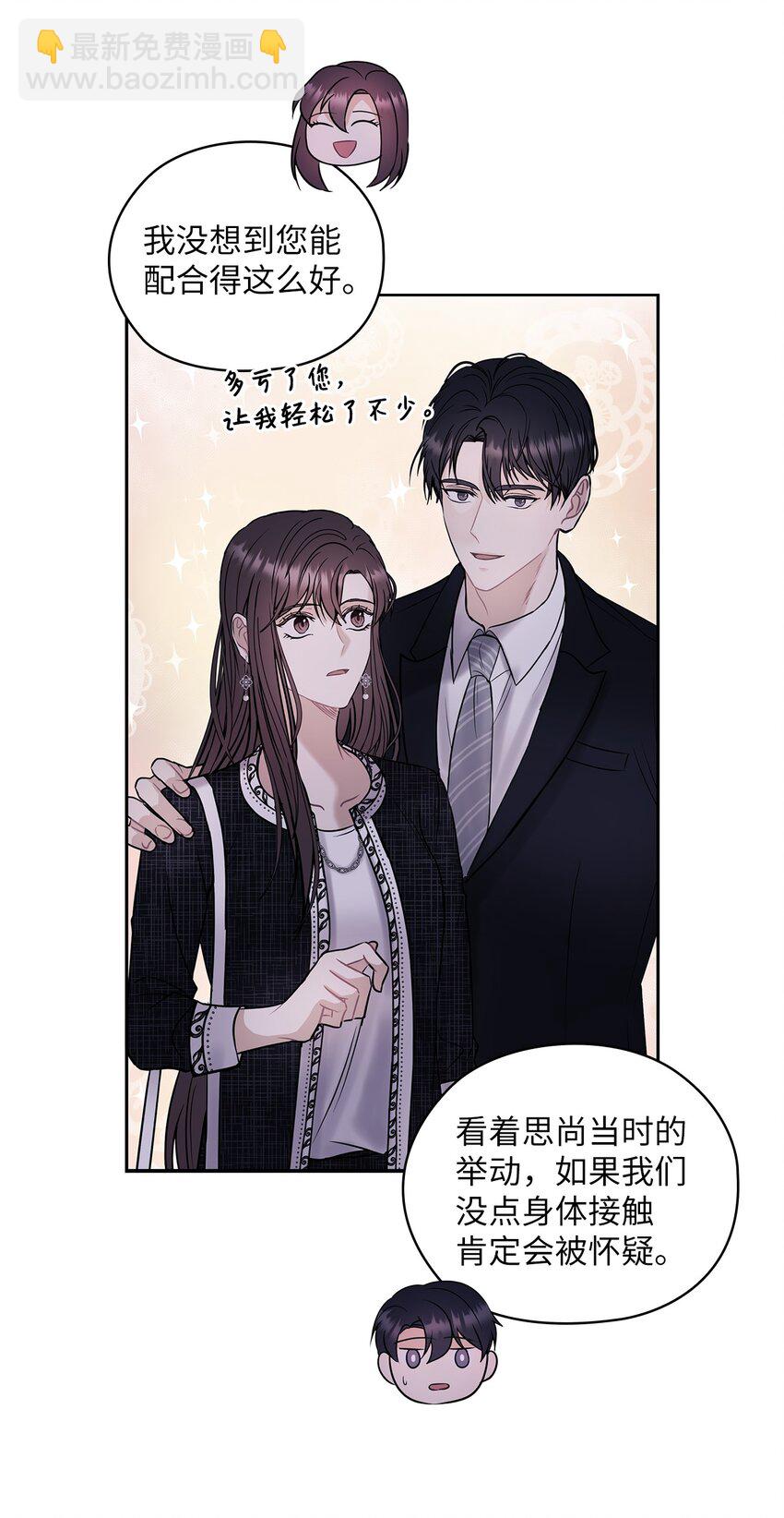 09 有话要说(1/2)-第9话