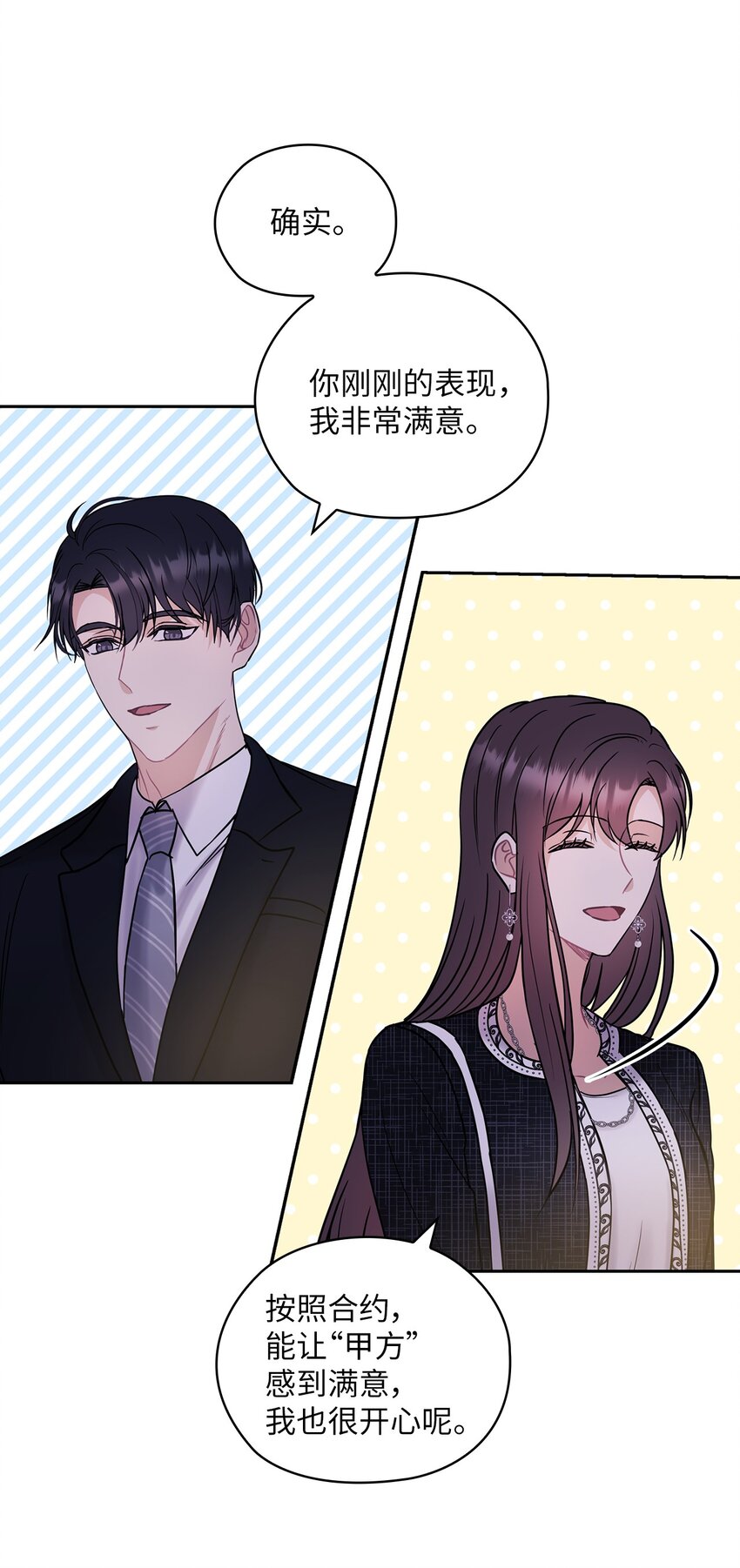 09 有话要说(1/2)-第9话