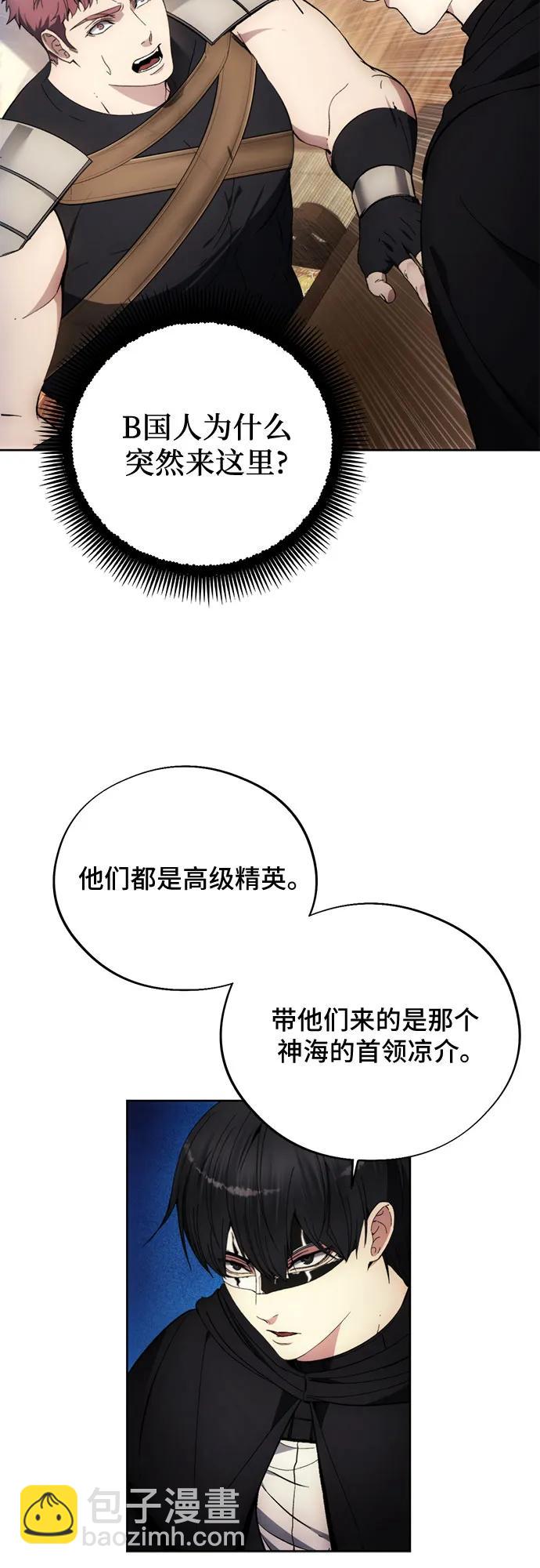 壞人的生存法則 - 第105話(2/2) - 2