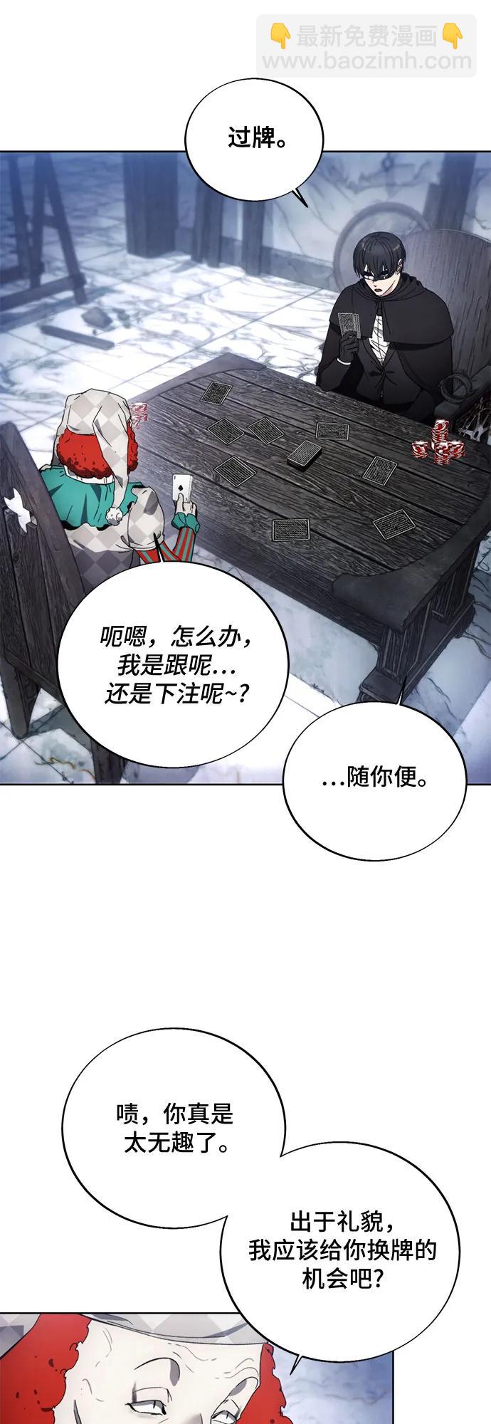 壞人的生存法則 - 第119話(1/2) - 5