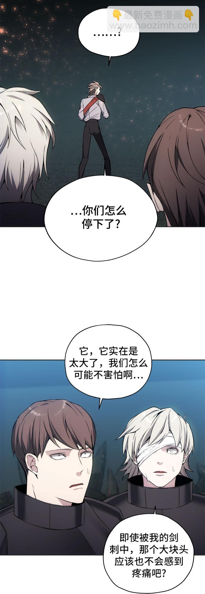 壞人的生存法則 - 第23話(1/2) - 5