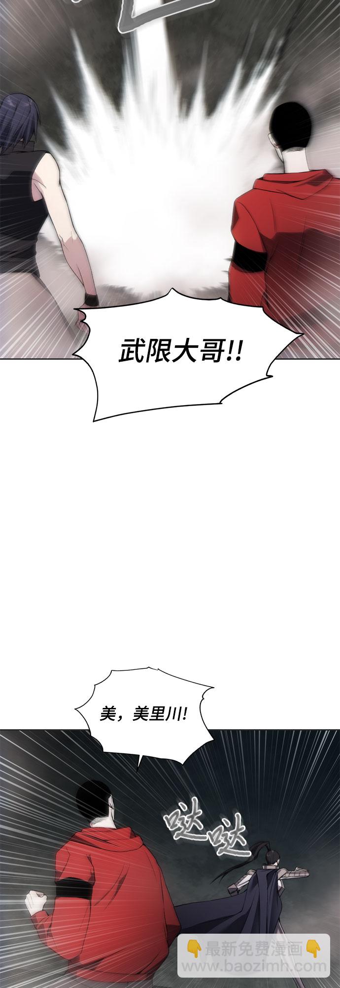 壞人的生存法則 - 第23話(1/2) - 8