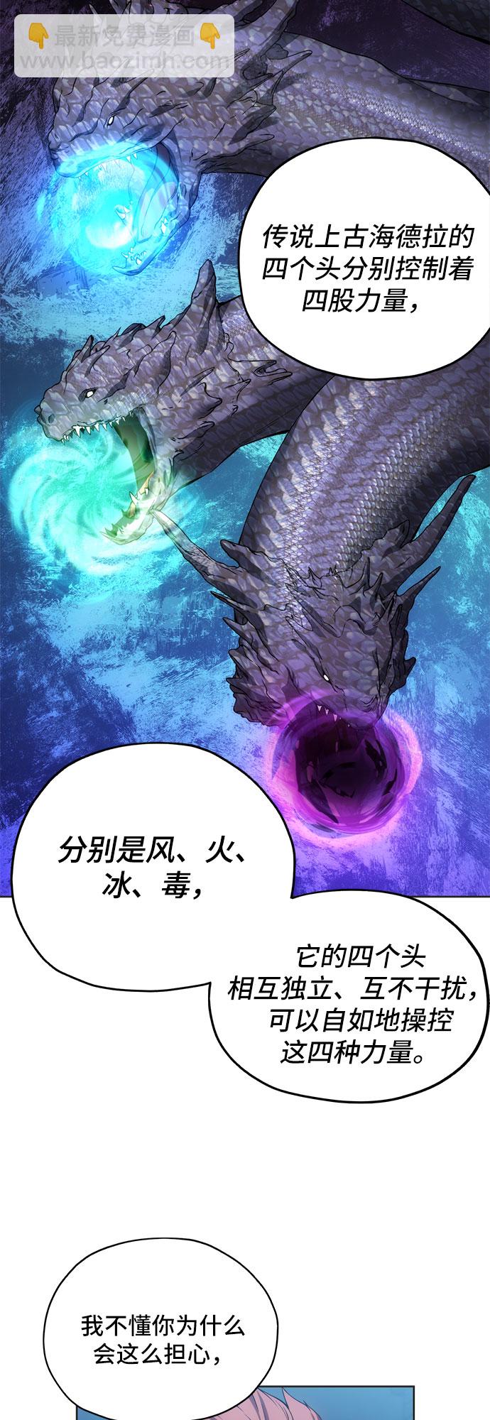 壞人的生存法則 - 第23話(1/2) - 4