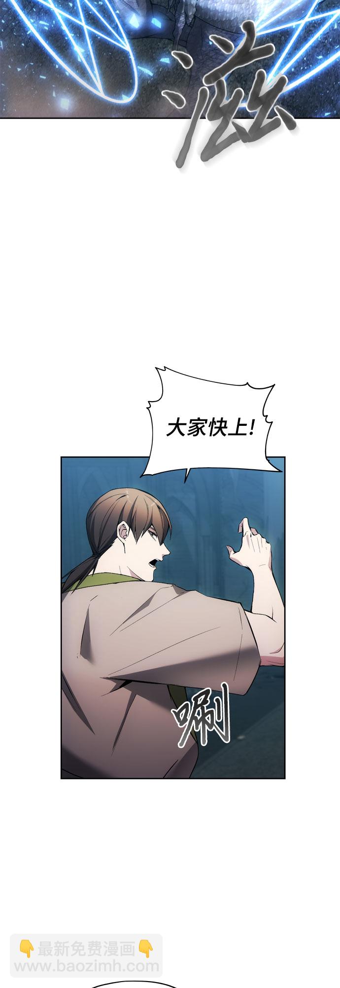 壞人的生存法則 - 第23話(1/2) - 4