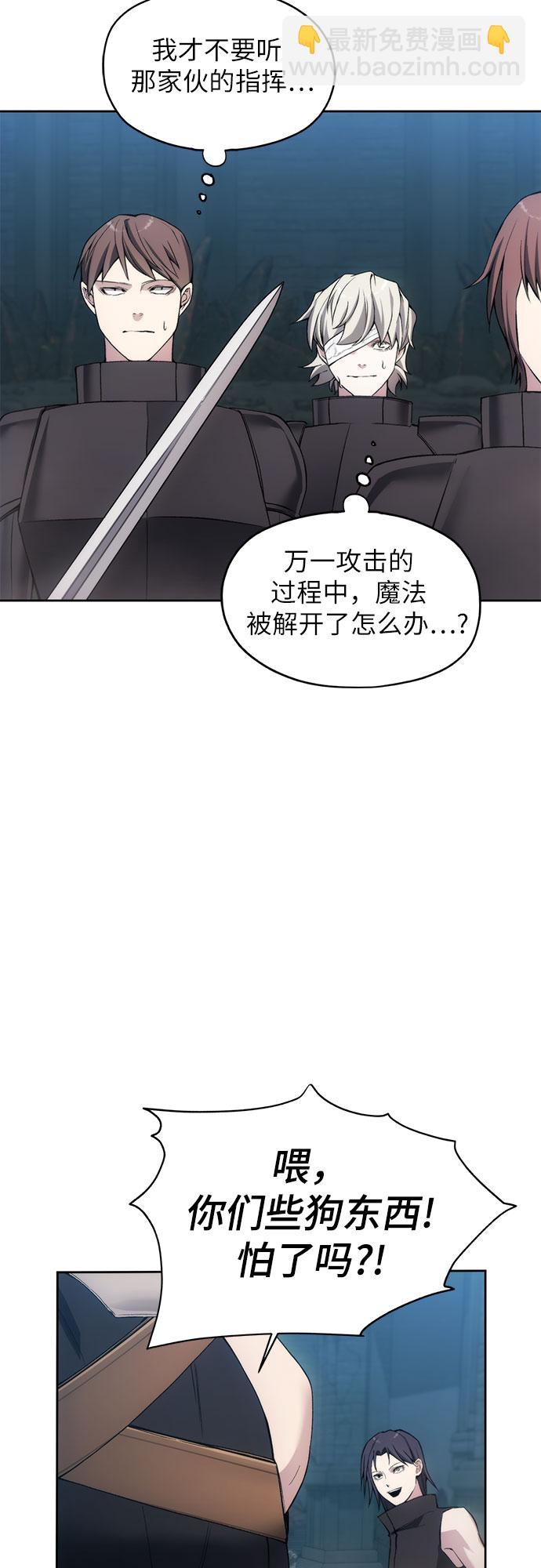 壞人的生存法則 - 第23話(1/2) - 5