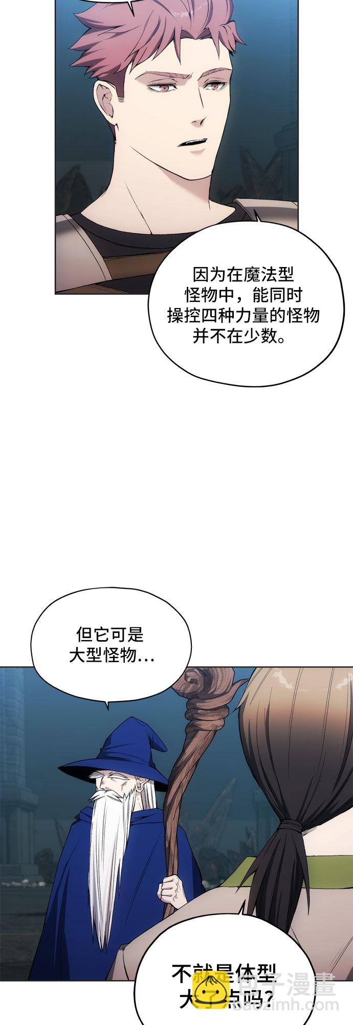 壞人的生存法則 - 第23話(1/2) - 5