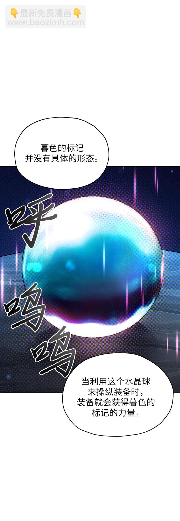 壞人的生存法則 - 第53話(1/2) - 2