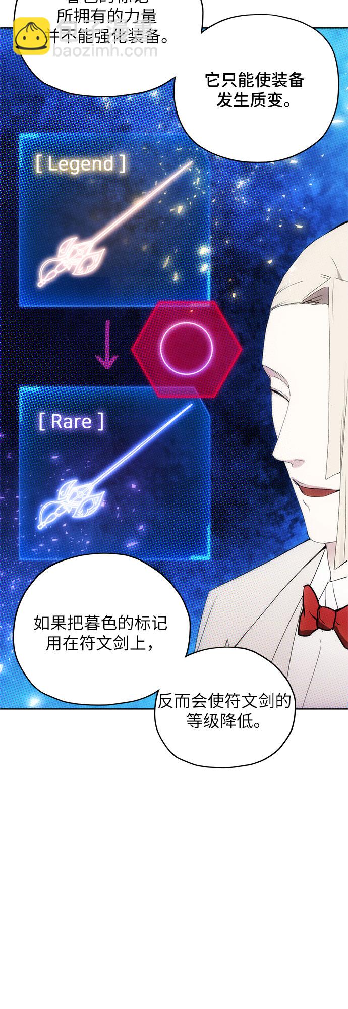 壞人的生存法則 - 第53話(1/2) - 4
