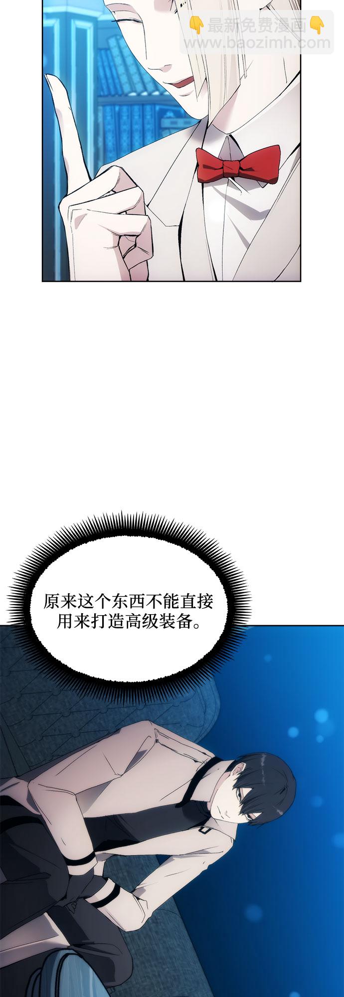 壞人的生存法則 - 第53話(1/2) - 6