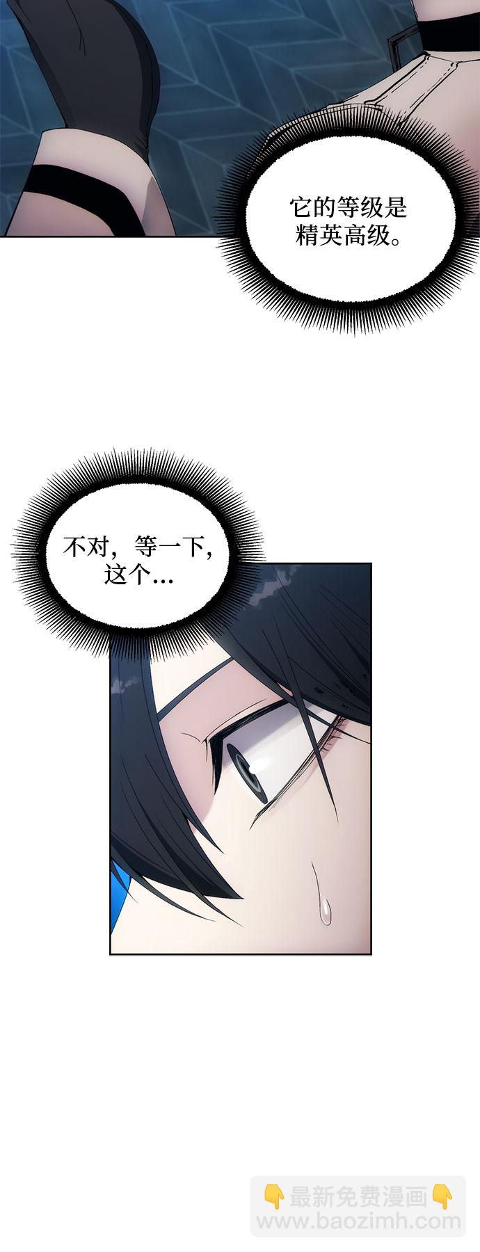 壞人的生存法則 - 第53話(1/2) - 6